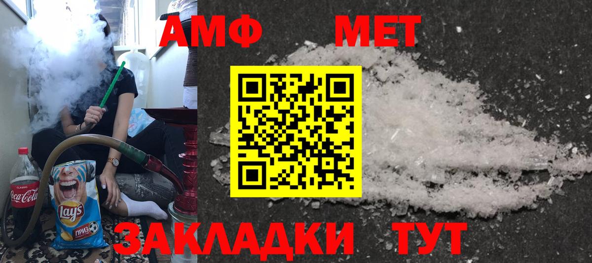 АМФЕТАМИН 98% Выборг
