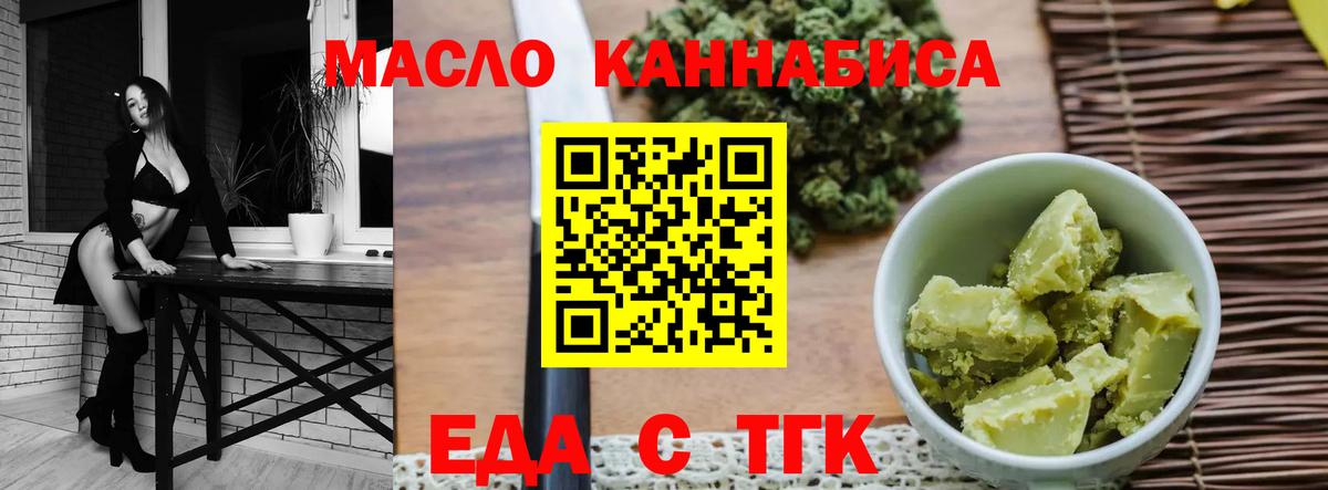 Выборг  Еда ТГК конопля  Вход с VPN 