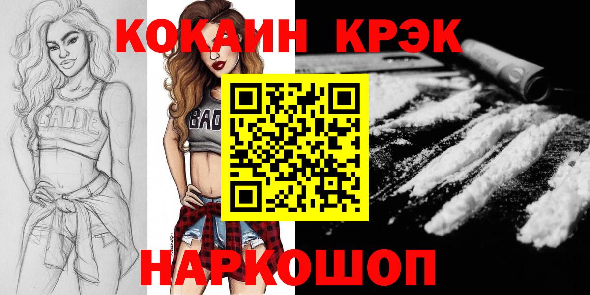 Выборг  Cocaine Columbia  Вход с VPN  COCAIN Боливия 
