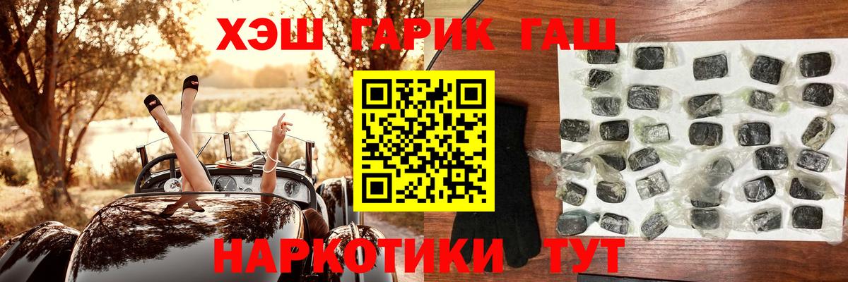 Гашиш Premium  ГАШИШ Изолятор  Вход с VPN  Выборг 