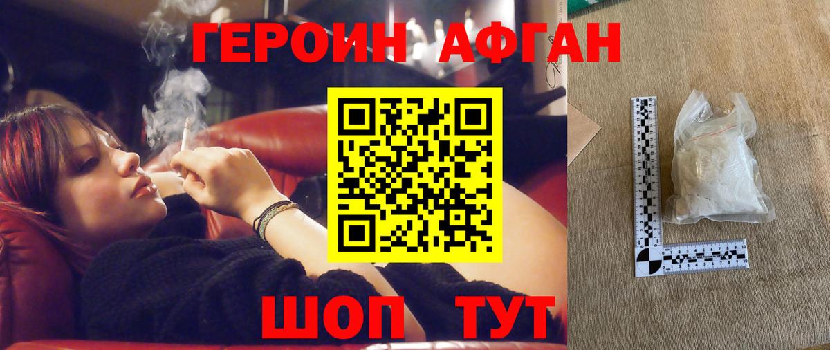 ГЕРОИН VHQ Выборг