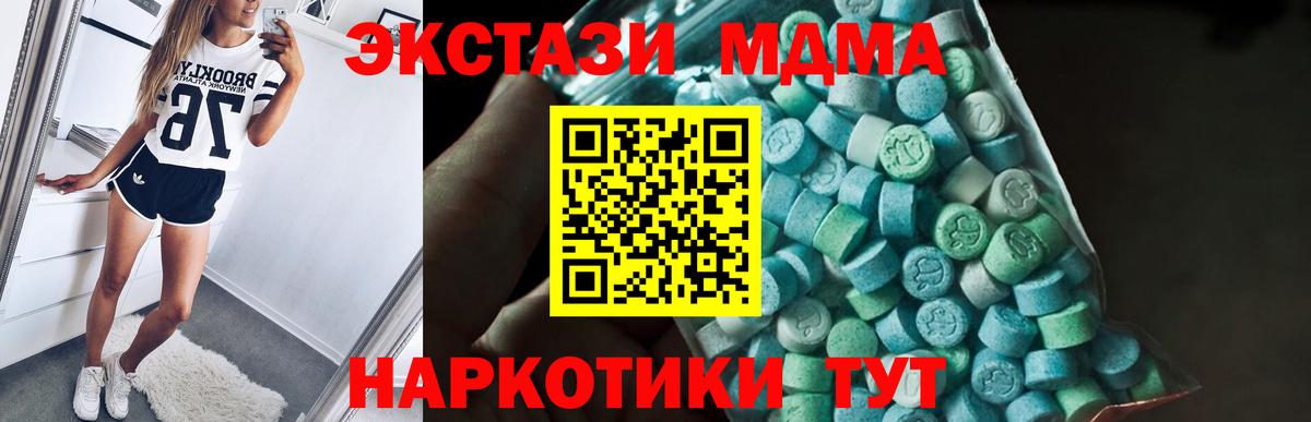 MDMA crystal Выборг