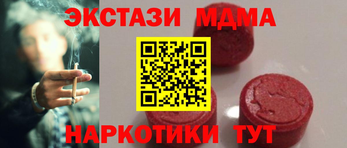 МДМА  Вход с VPN  Выборг  MDMA crystal 