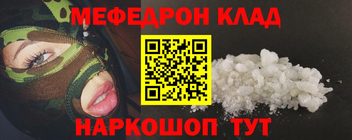 МЕФ кристаллы Выборг