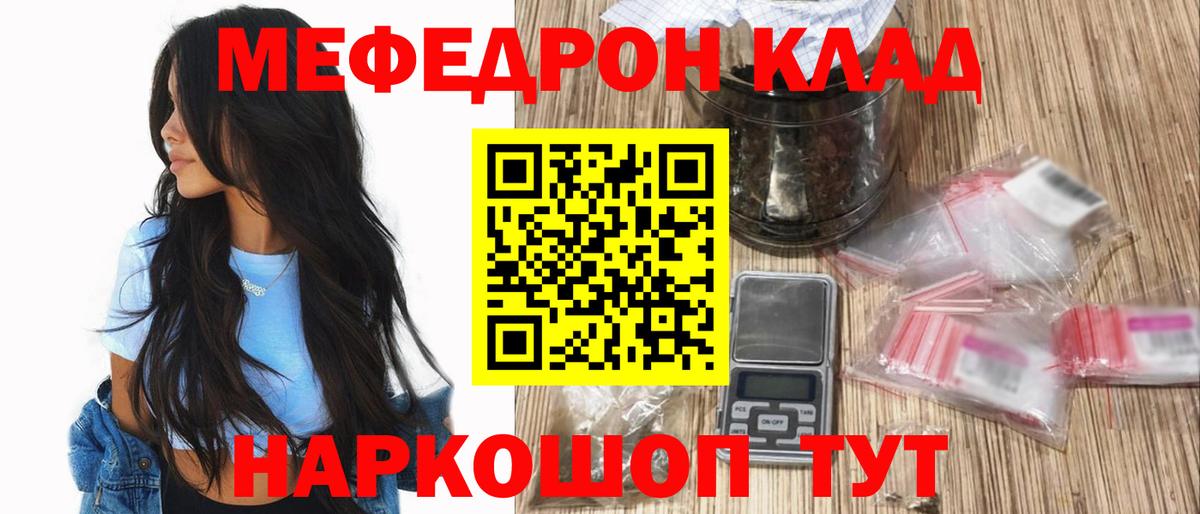 Выборг  МЯУ-МЯУ VHQ  Вход с VPN  Мефедрон  МЕФ  МЕФ mephedrone 