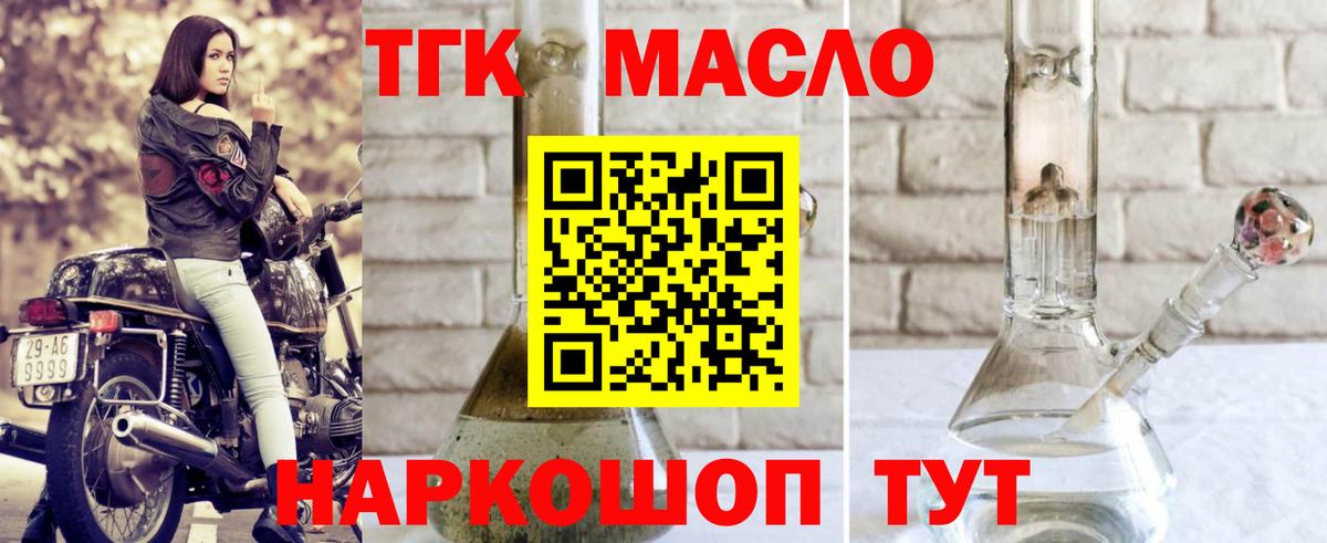 Дистиллят ТГК вейп Выборг